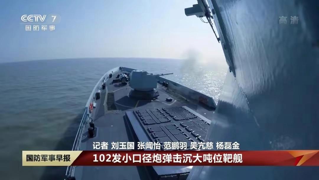 疑似台军济阳级主炮瞄准我舰，有胆开第一炮？76快炮迅速教它做人