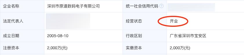 9.9的原道和20块的原道音质一样吗,原道9.9耳机音质真的好吗