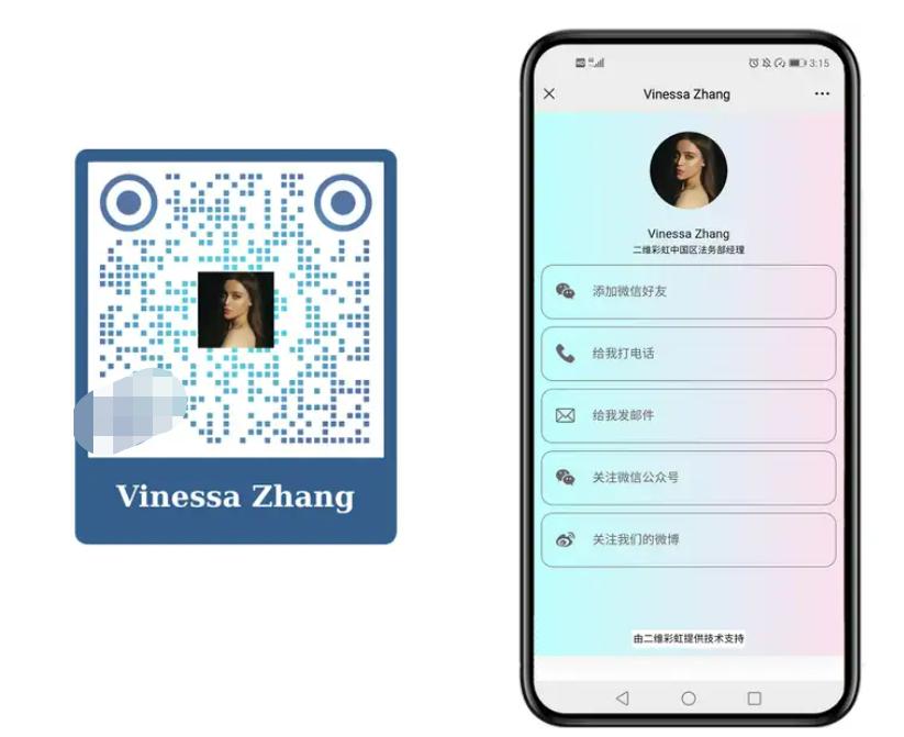 珠宝专用二维码,珠宝企业微信二维码