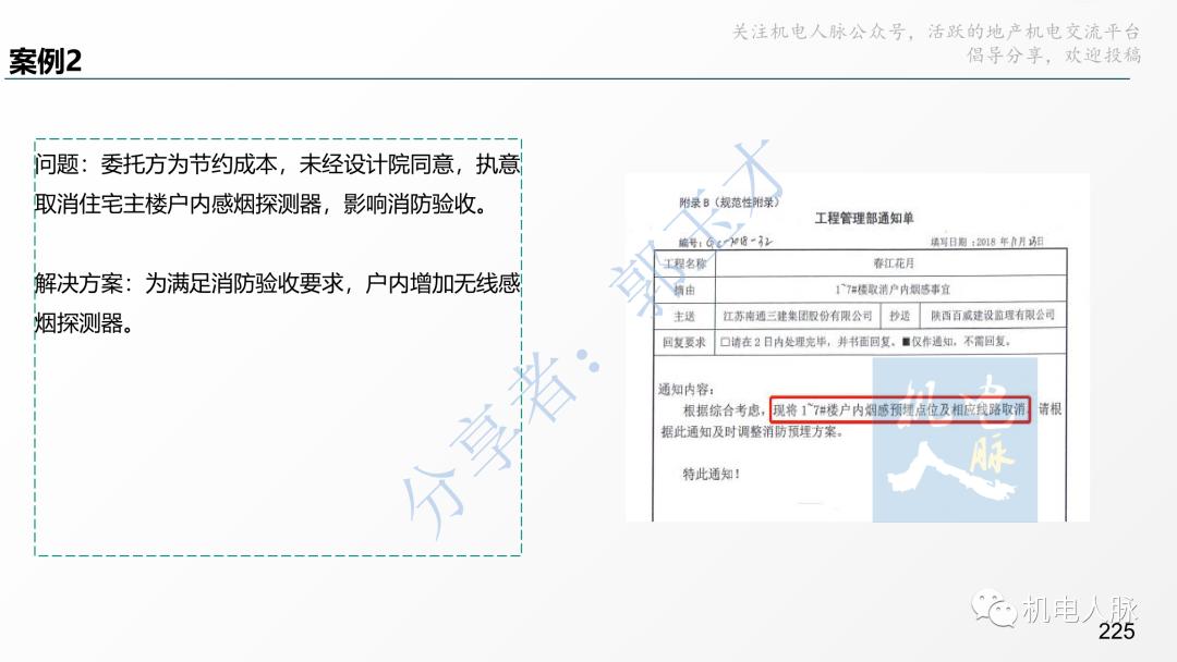 代建单位工程施工管理报告,代建施工过程管理中的措施