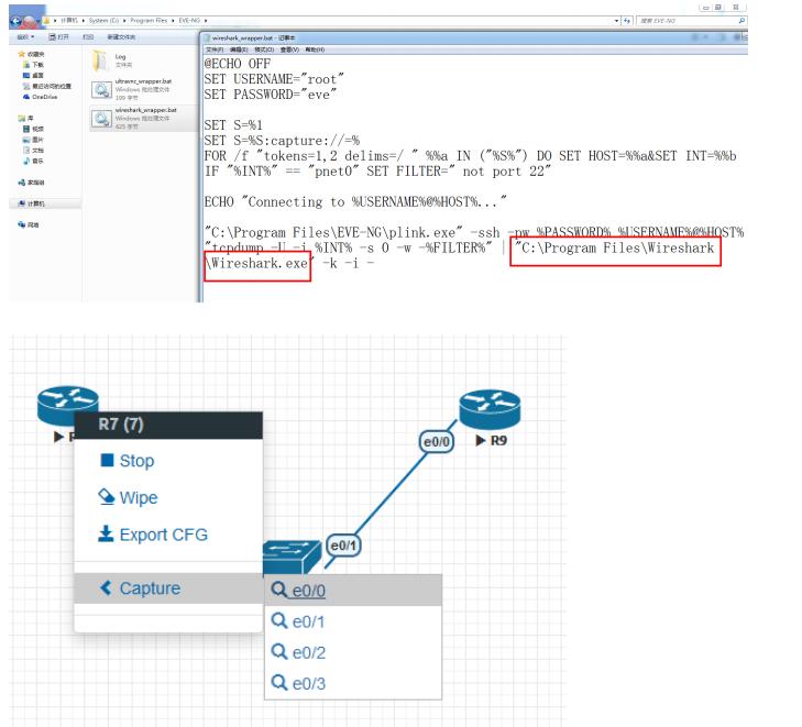 网络知识-34EVE模拟器使用