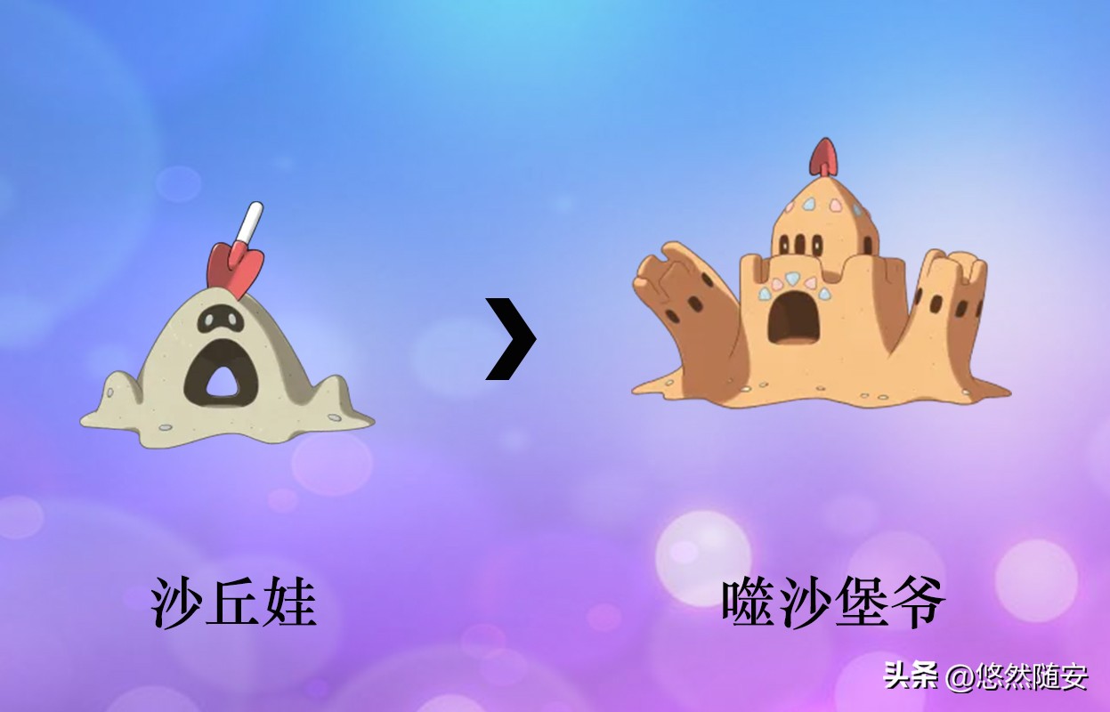 宝可梦6种进化形态,宝可梦进化图片