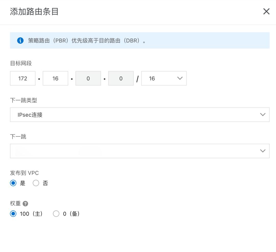 阿里云与北京市的合作,阿里云ipsec配置