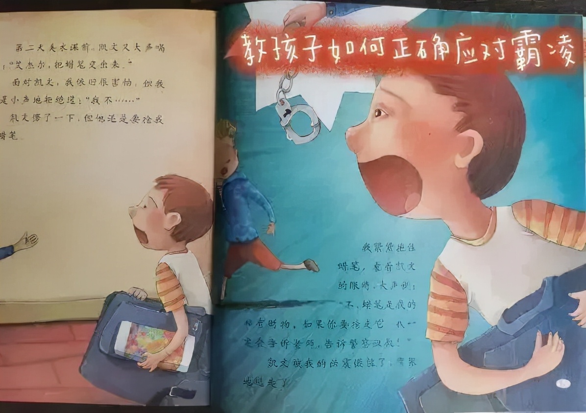 孩子被老人欺负了怎么办,孙子被爷爷欺负该怎么教育