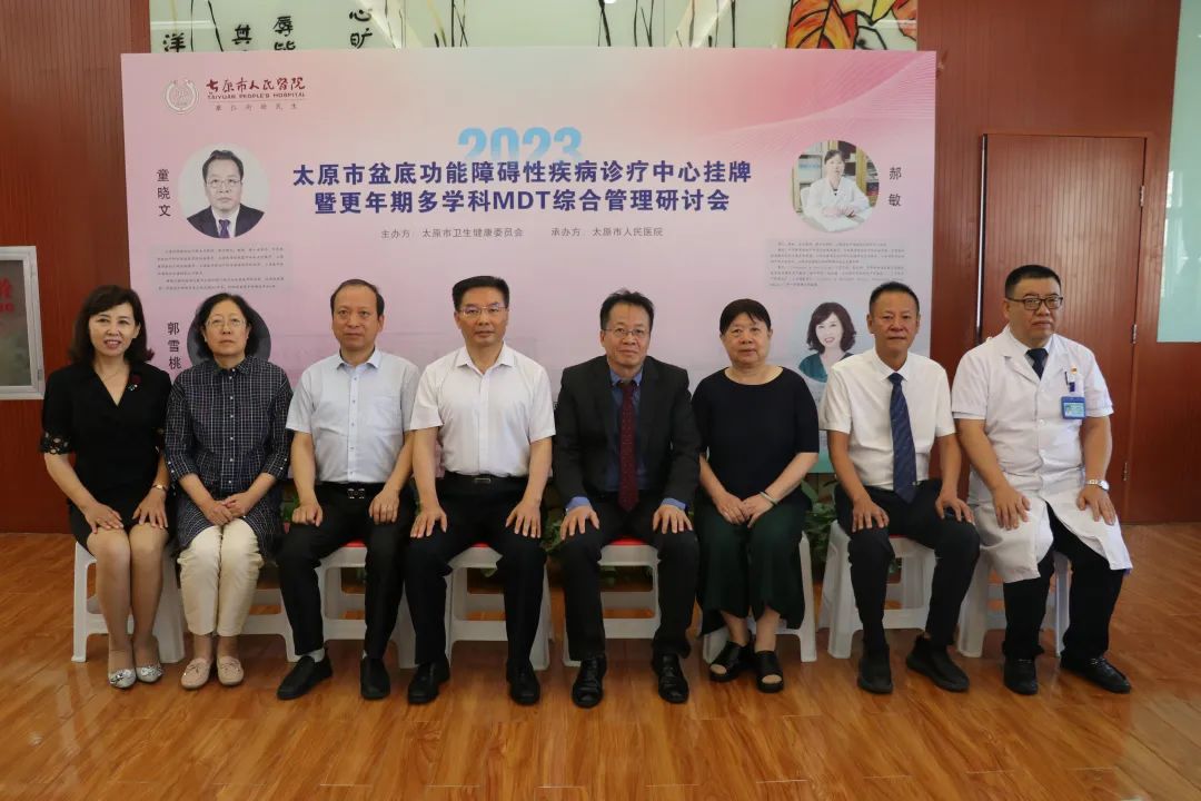 盆底功能障碍诊疗中心,山西省盆底功能障碍