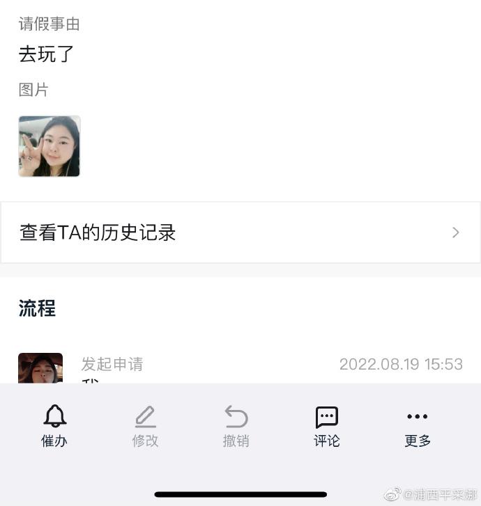 一直不明白请假为什么要写理由,请假的时候说什么理由比较好