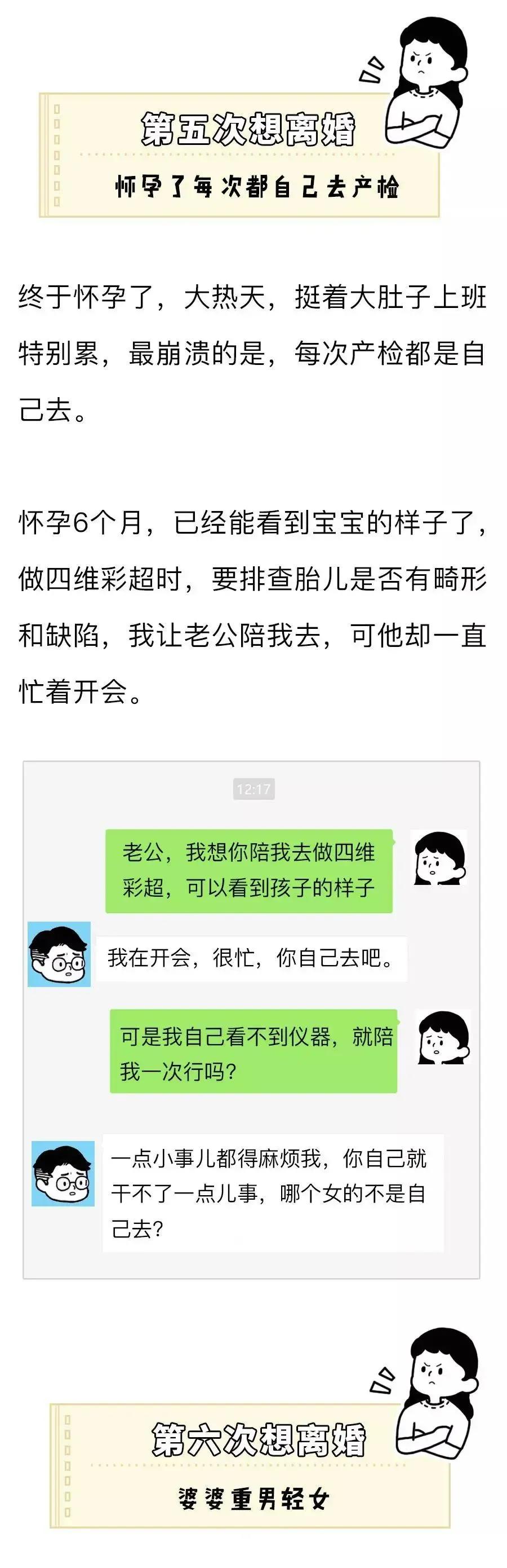 结婚八年很庆幸自己选择离婚,结婚11年那些让我想离婚的瞬间