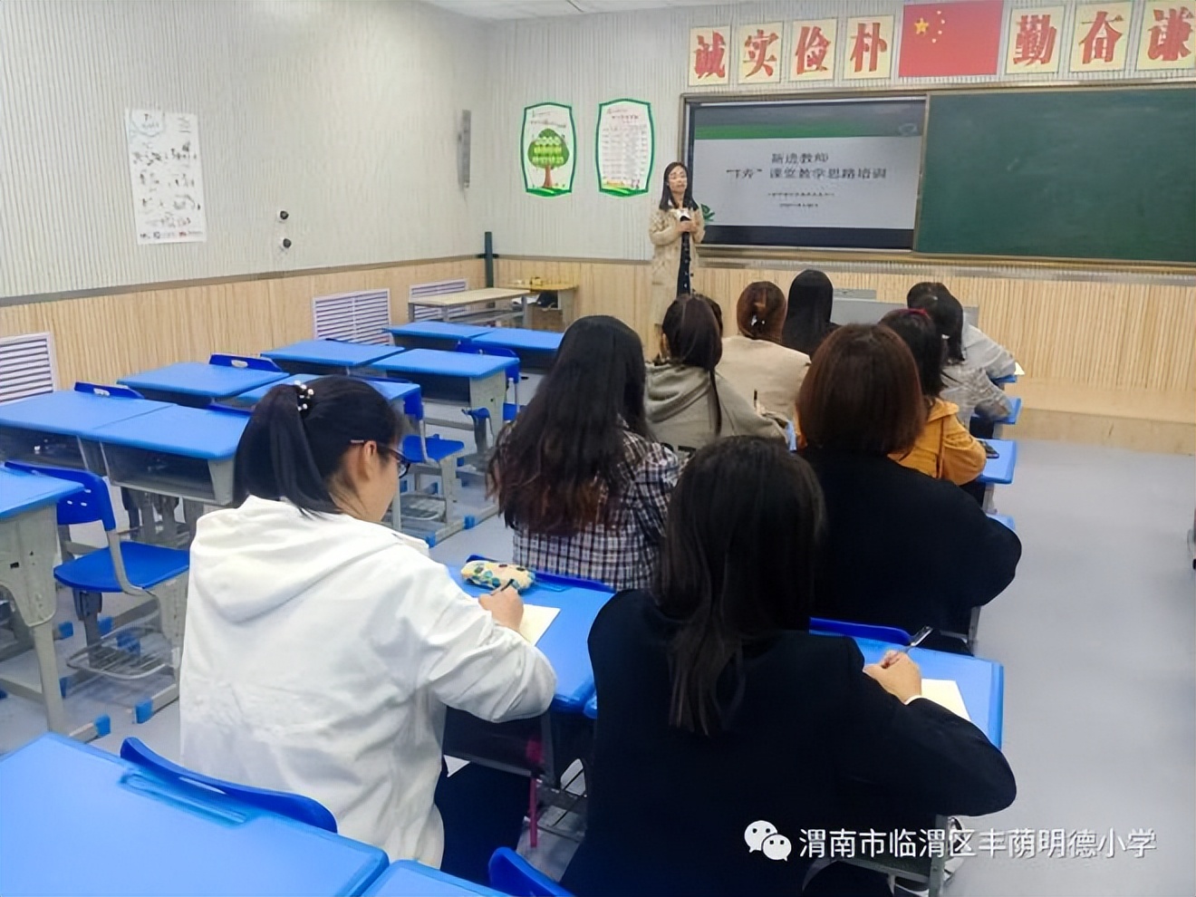 丰荫明德小学研学活动,渭南临渭区丰荫明德小学校长