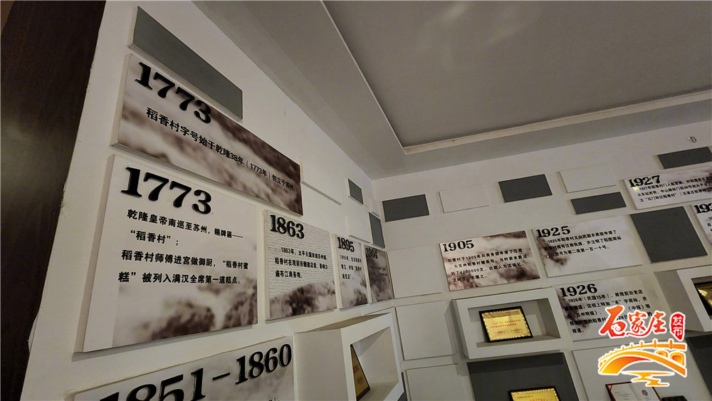 几经沉浮风采依旧!细说中华老字号“稻香村”与石家庄百年情缘