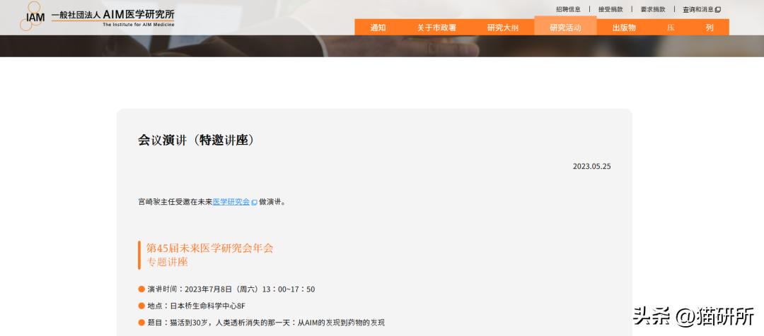 日本让猫咪寿命翻倍的药,aim蛋白可以让猫咪长寿吗