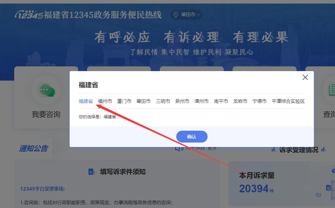 打12345反映问题多久能解决,12345提级办理