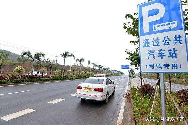 科目三考试16项注意事项详解,科目三考试常见错误操作扣分讲解