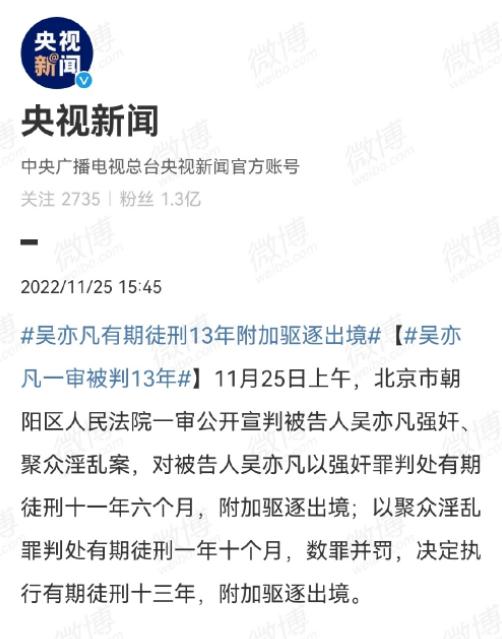 一个吴亦凡消失,无数个“吴亦凡们”被曝光,是娱乐圈的“悲哀”