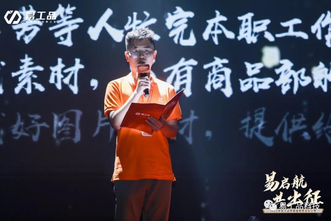 易工品是什么,易工品公司情况