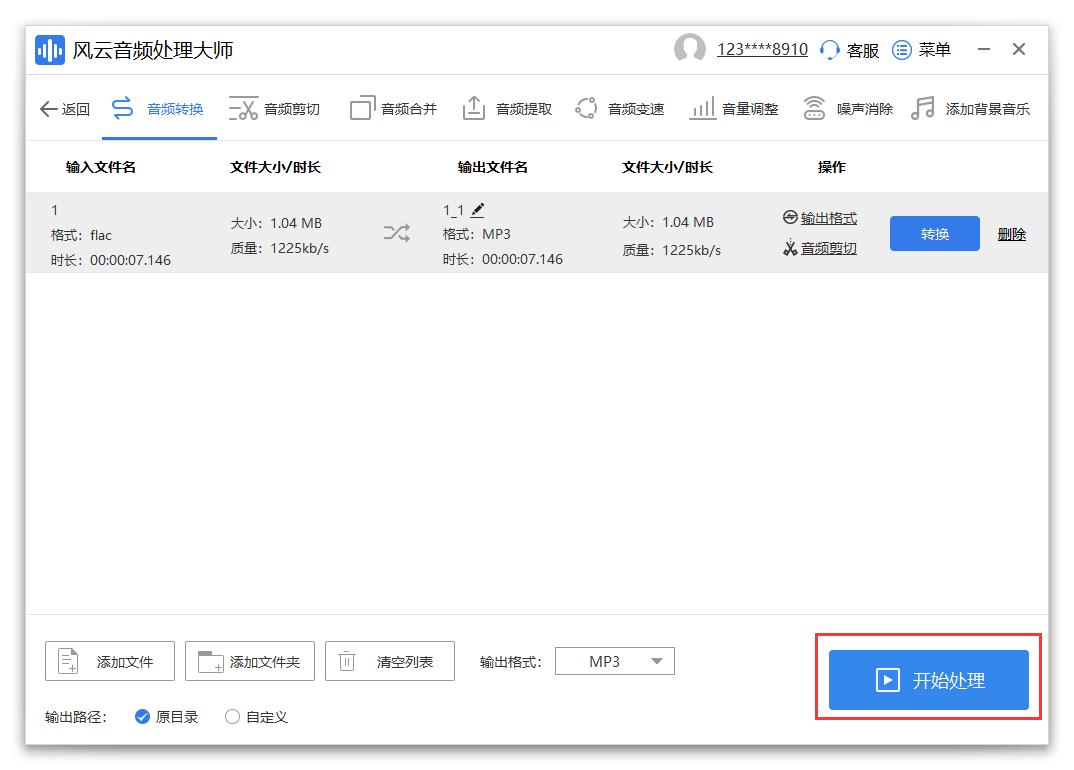 无损音质转换mp3音质怎么转,无损音乐怎么转换mp3格式到u盘