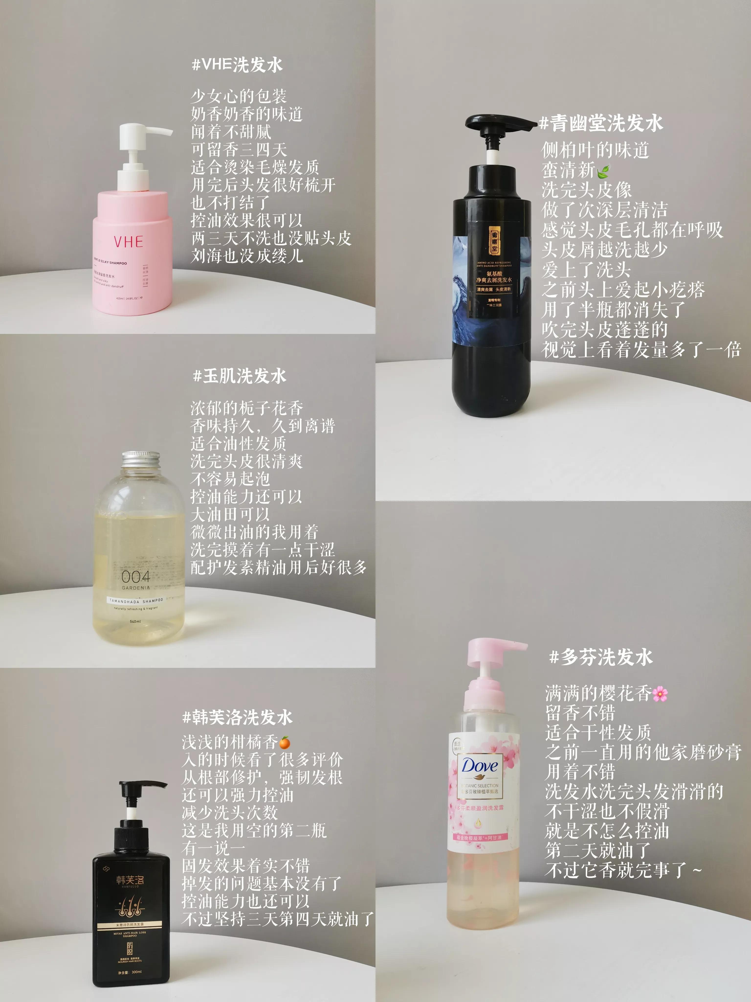 国货老牌冷门洗发水有哪些,冷门去头屑的洗发水