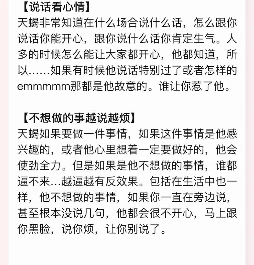 天蝎座脾气视频解说,天蝎座对你脾气好大