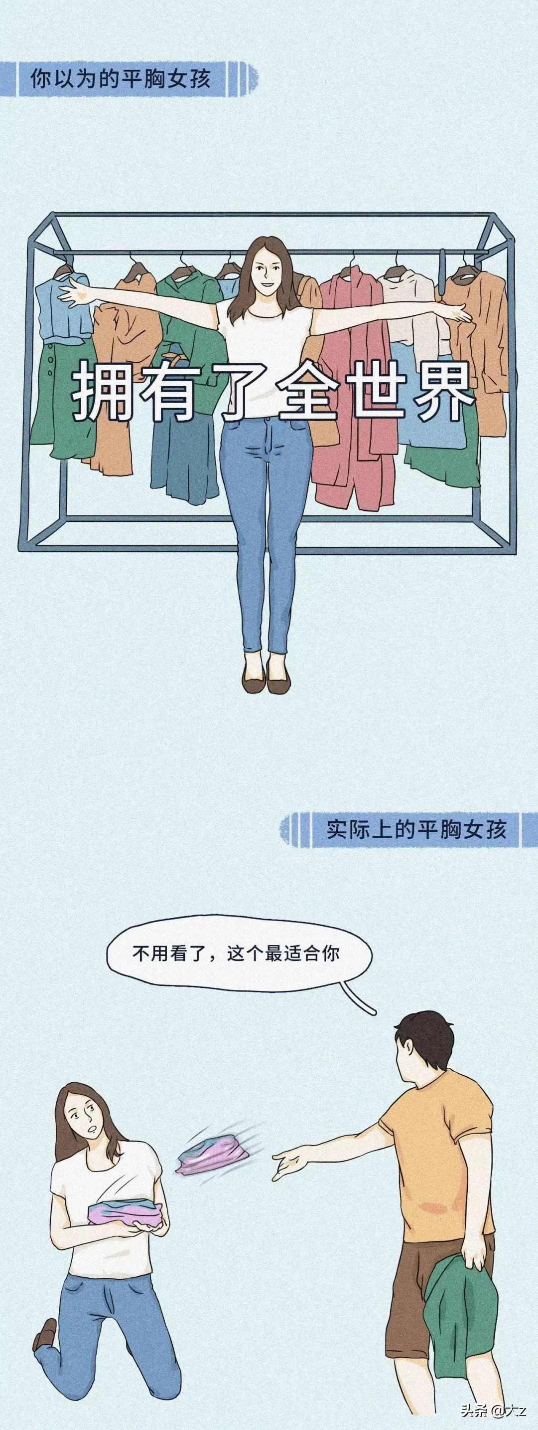 女生平胸的十大烦恼,女孩平胸带来的烦恼