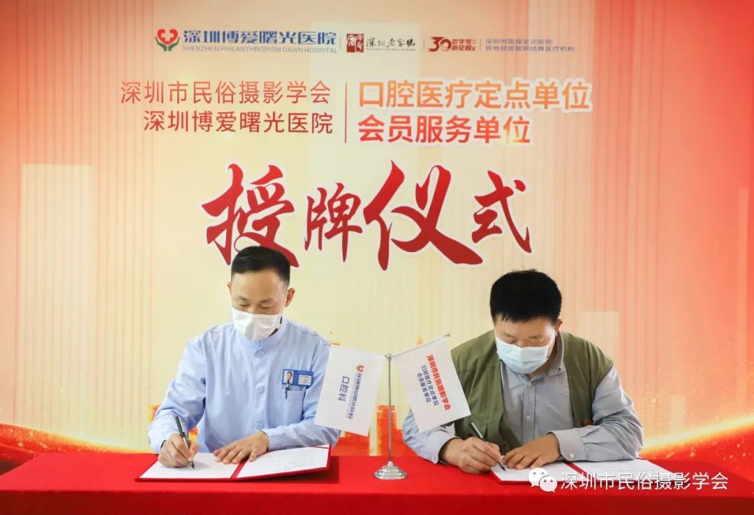 会员授牌仪式,志愿服务站授牌仪式