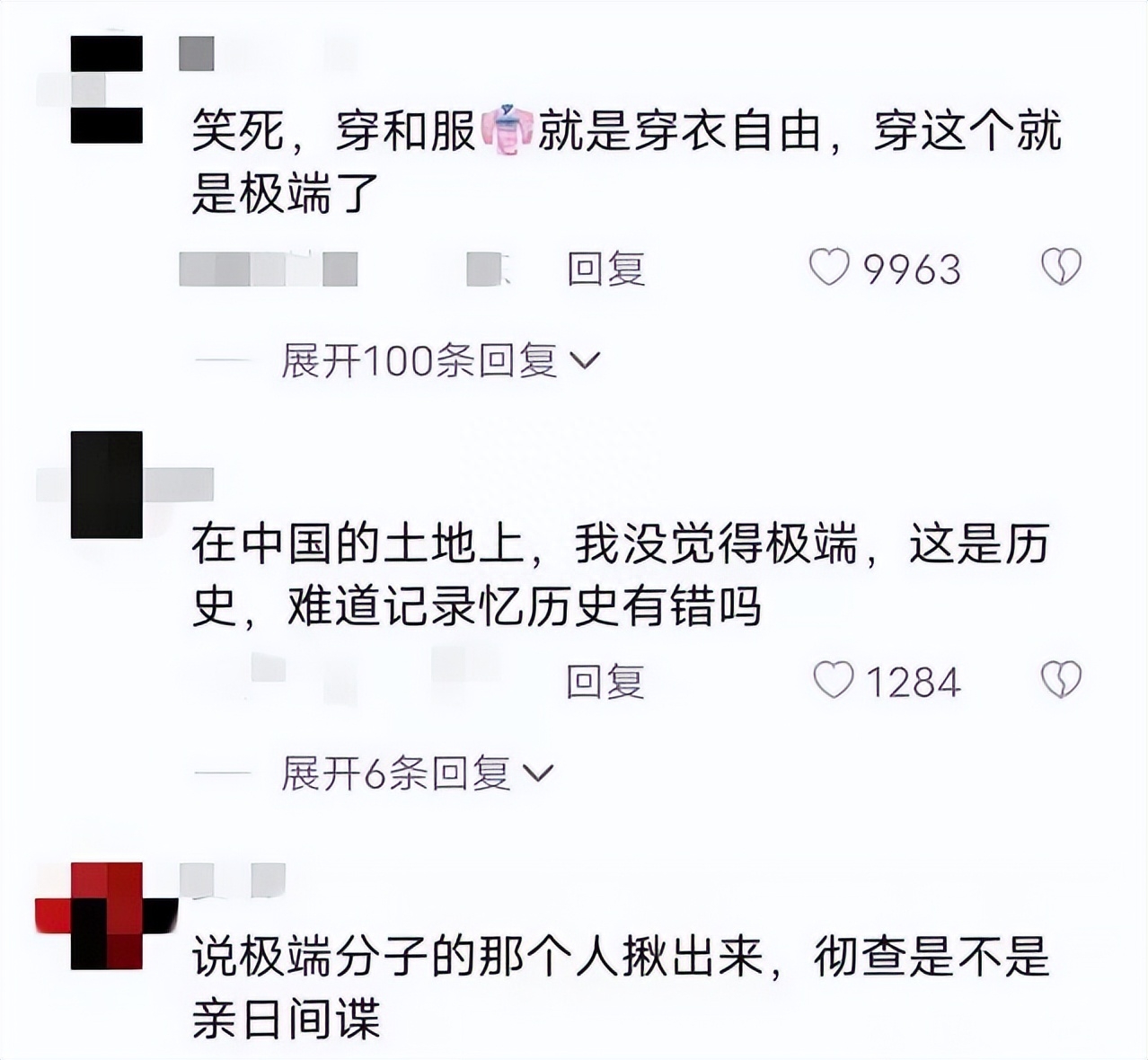 越闹越大！“蓝衣大佐”身份被曝，“*裤底**”被网友扒光，不是王某
