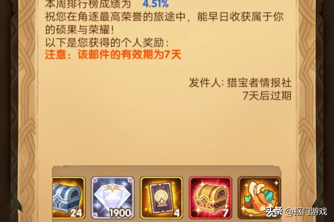 剑与远征猎宝雪地,手游剑与远征英雄排名