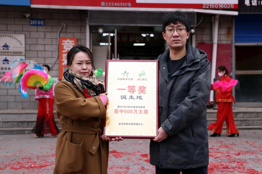 沾喜气中奖,沾喜气山东彩民中得2552万元大奖