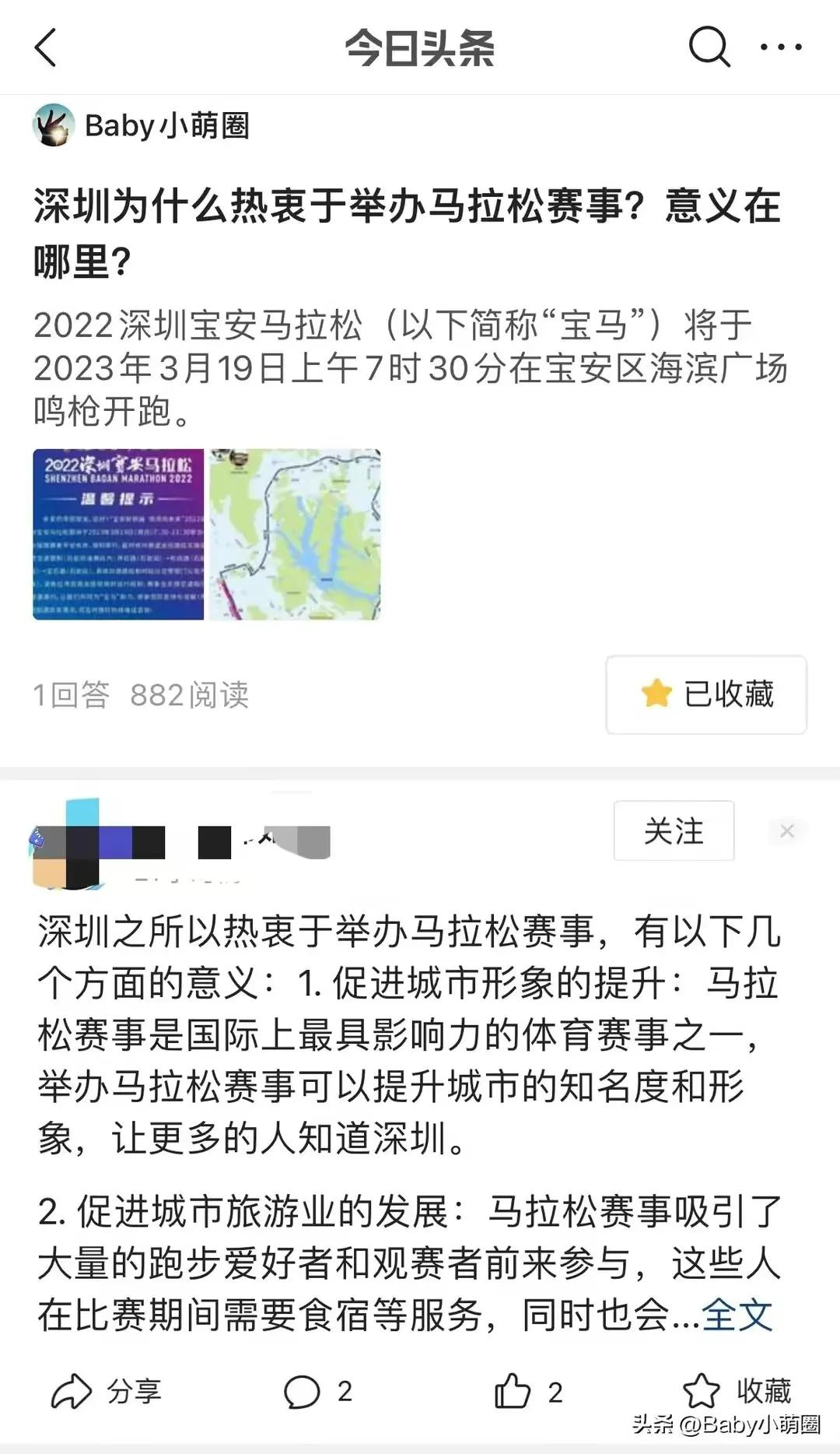 深圳宝安马拉松赛事2019,深圳宝安2023马拉松比赛几点开始