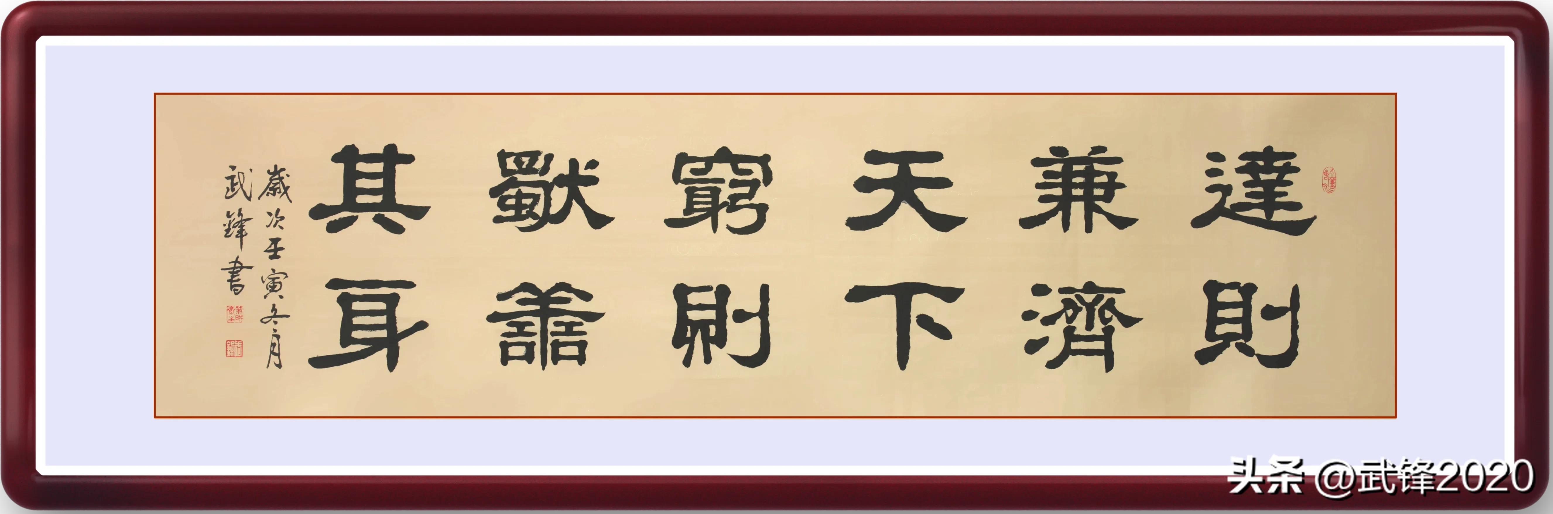 隶书新作每日一品第1079期,隶书天道酬勤每日一品