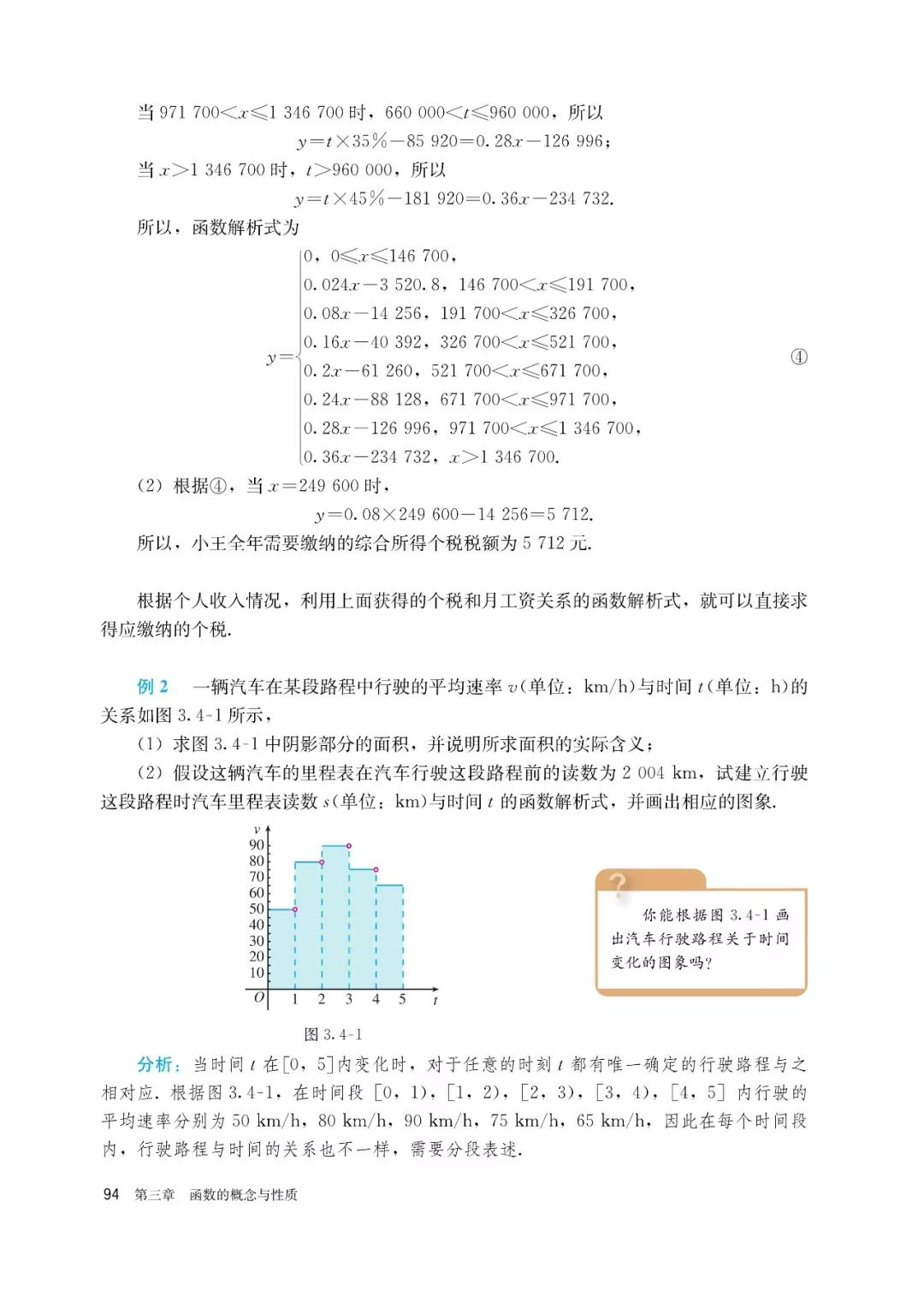 高中选择性必修一数学课本电子版,高一数学必修一课本电子版2022