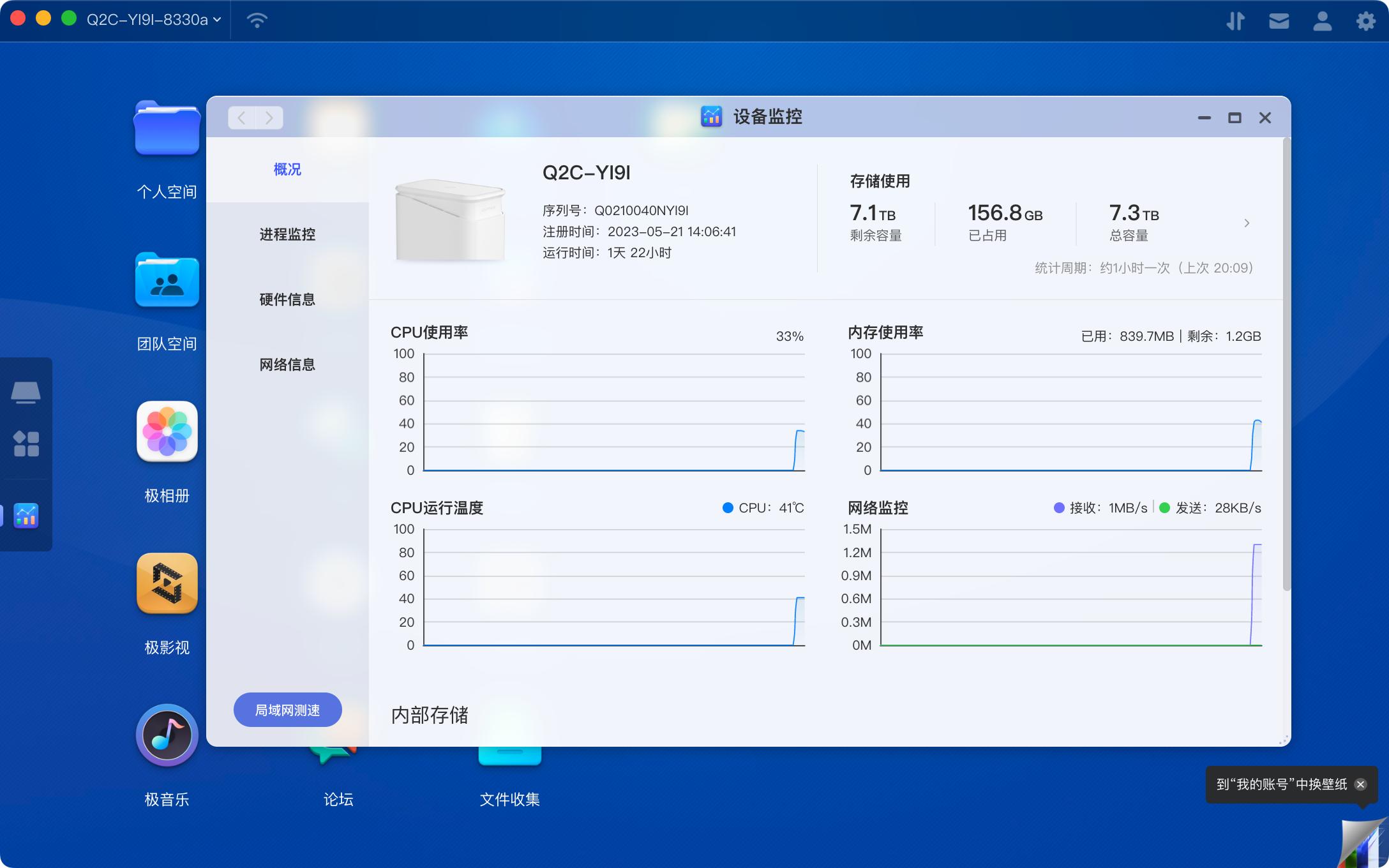 nas绿联2100+和极空间q2c怎么选,极空间nas推荐q2