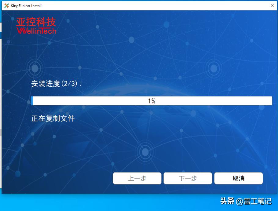 KingFunsion3.6-Windows版本的安装教程