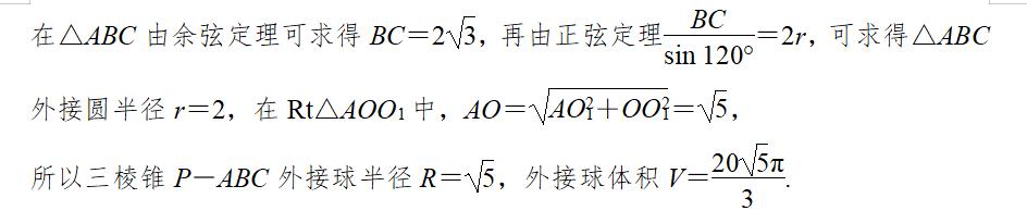 立体几何与球有关的切接问题,立体几何截面问题原理