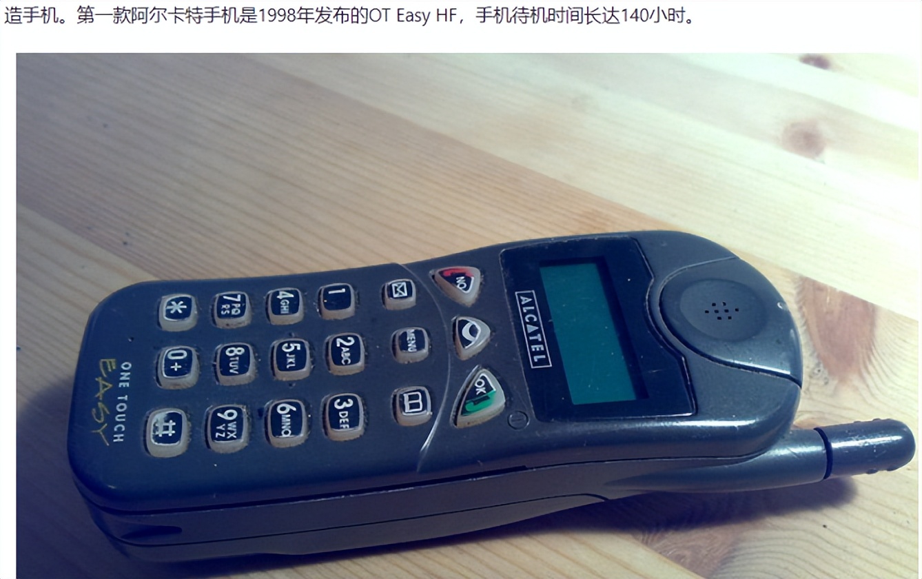 通信历史连载83-阿尔卡特-朗讯-阿郎在中国这些年