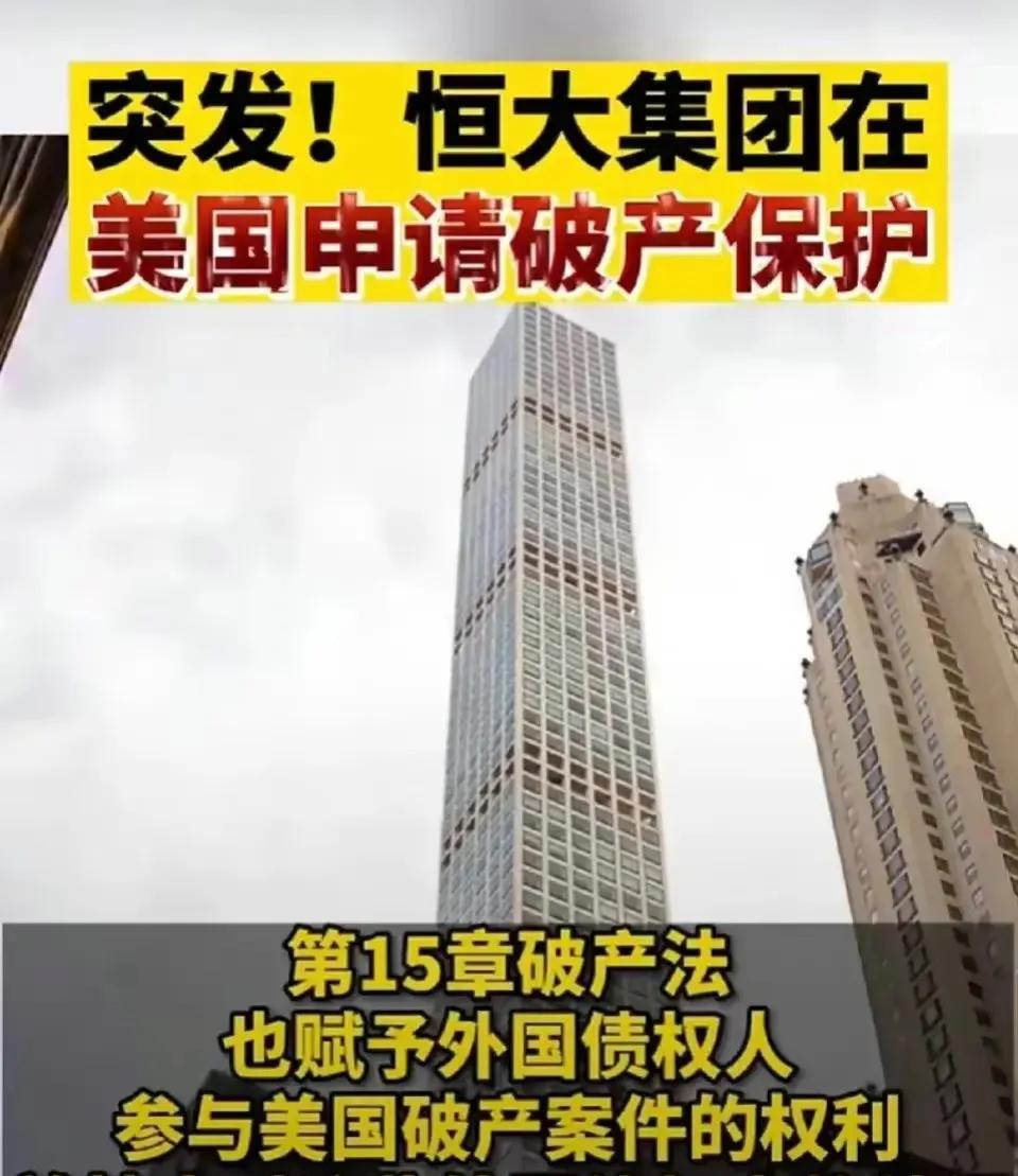 从恒大事件看投资,从恒大看房地产风险现状