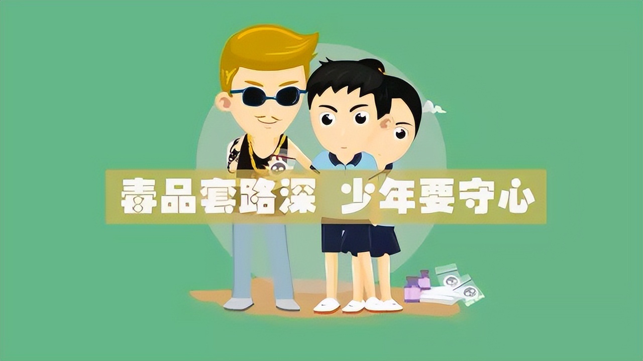 套路深深深几许！仅需五分钟，让你识破*品毒**各种套路！