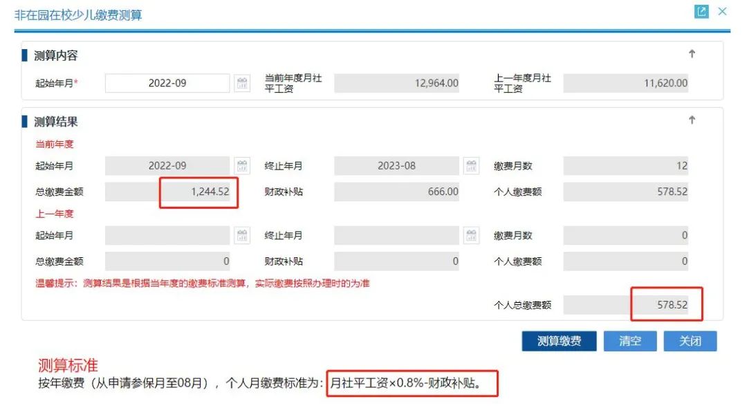 深圳社保医疗消费明细怎么查询,怎么查询深圳社保绑定在哪里