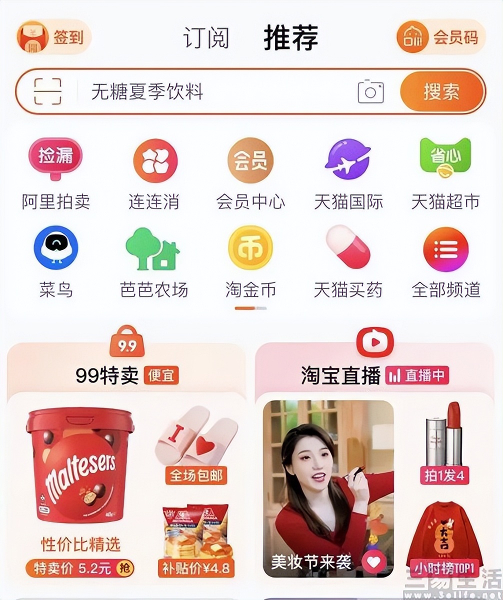 淘宝今日特卖,淘宝99活动一口价