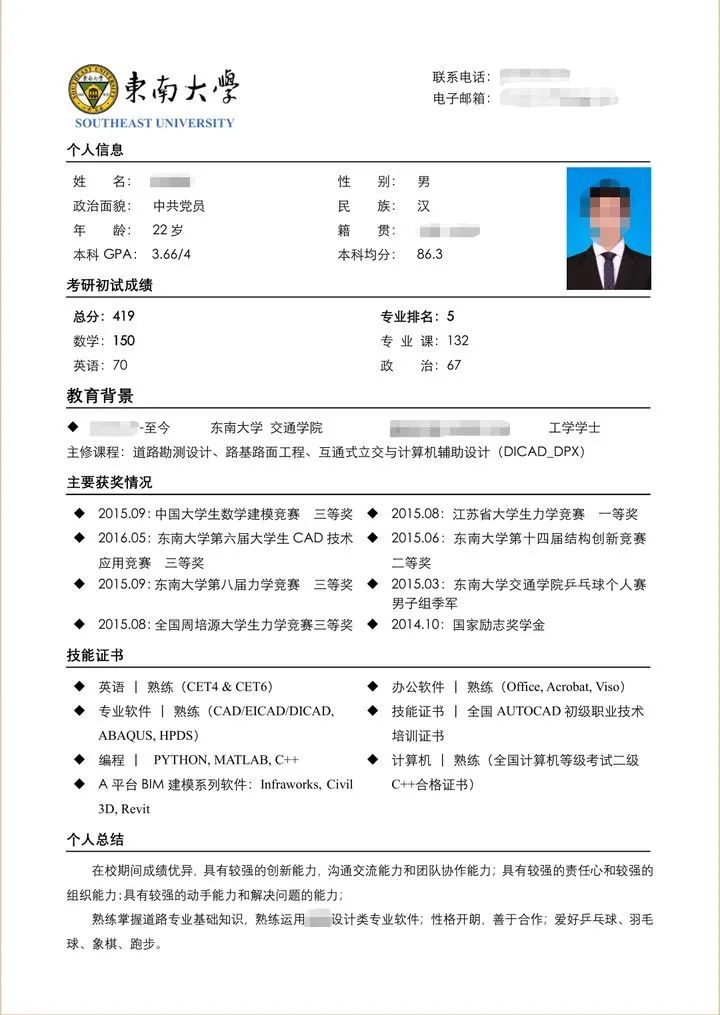 学渣写考研复试简历,大学学渣考研复试怎么写简历