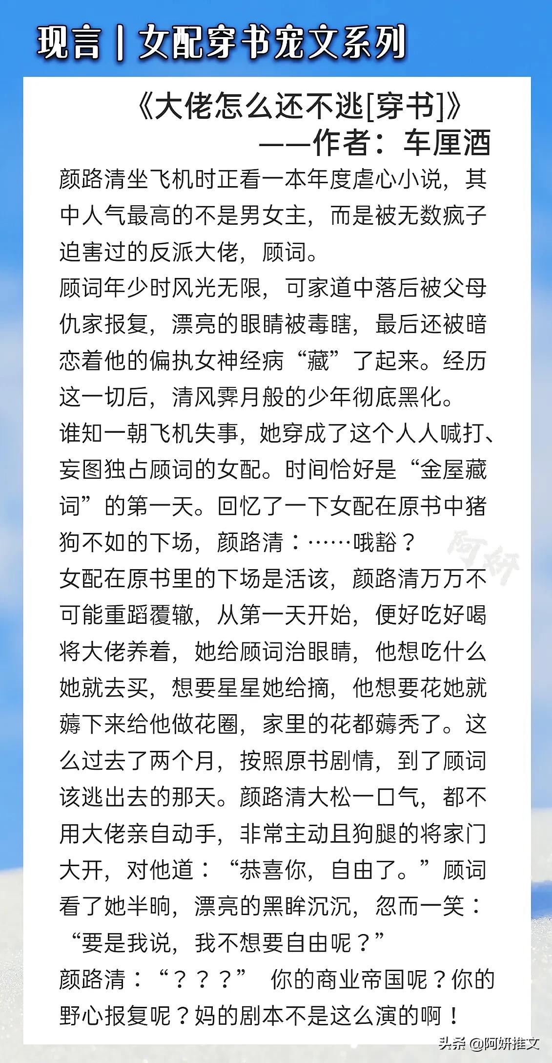 女配穿书无男主小说,女配穿书文现代文