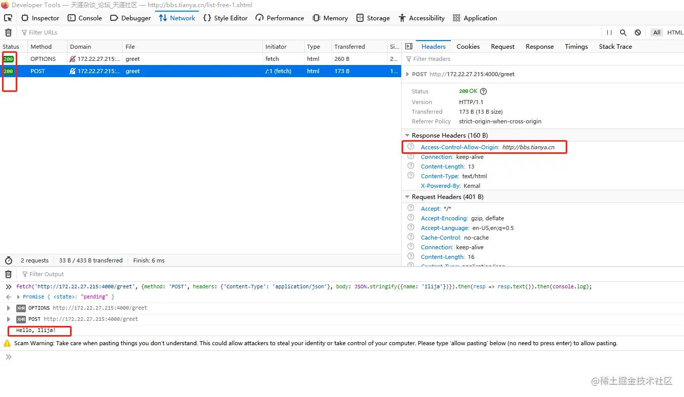 bug现场谜之总不能告诉客户你要按F12,打开控制台吧？,跨域详解