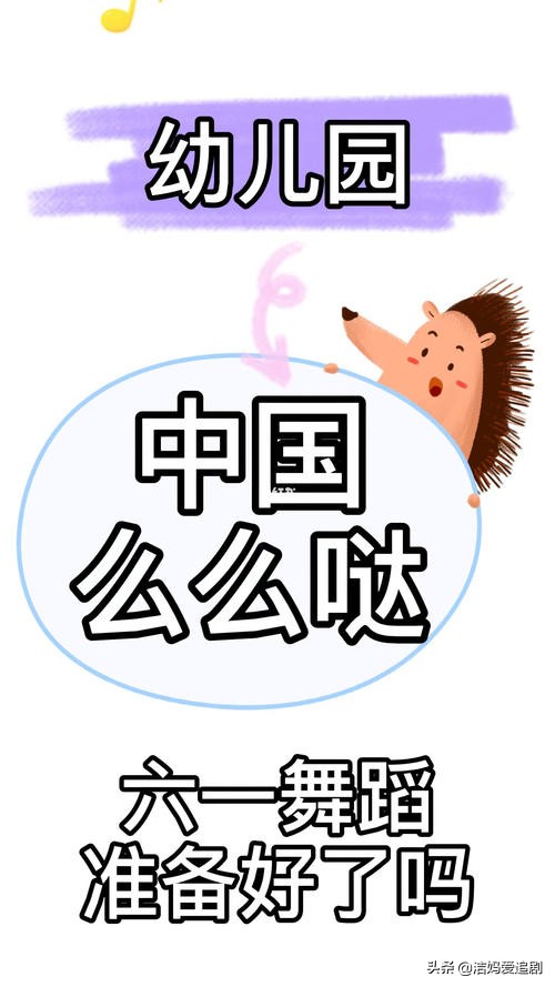 适合幼儿园唱的爱国歌曲,适合小孩唱的爱国歌曲十首