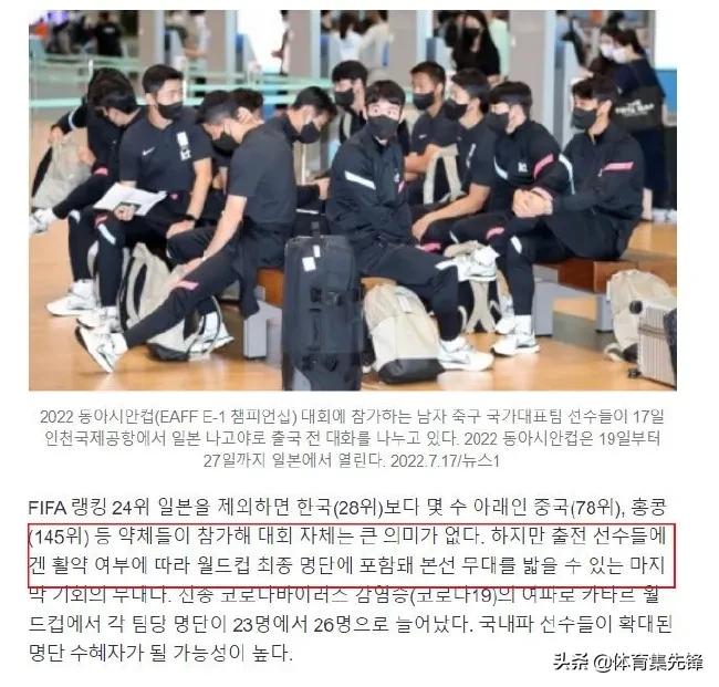 韩媒嘲讽中国男足：史上最差,韩媒中国男足弱旅