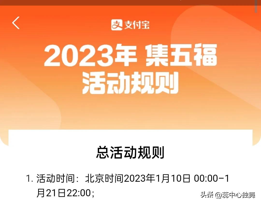 2024支付宝集福什么时候开始,2023年支付宝集福攻略