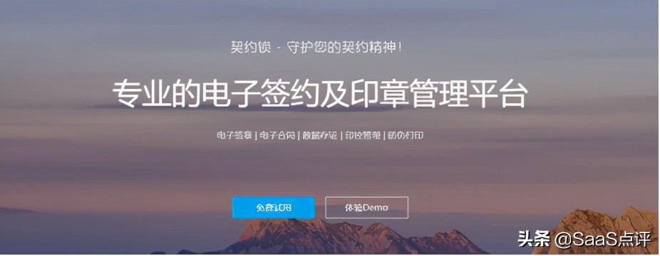 上上签电子签靠谱吗,上上签电子签名收费