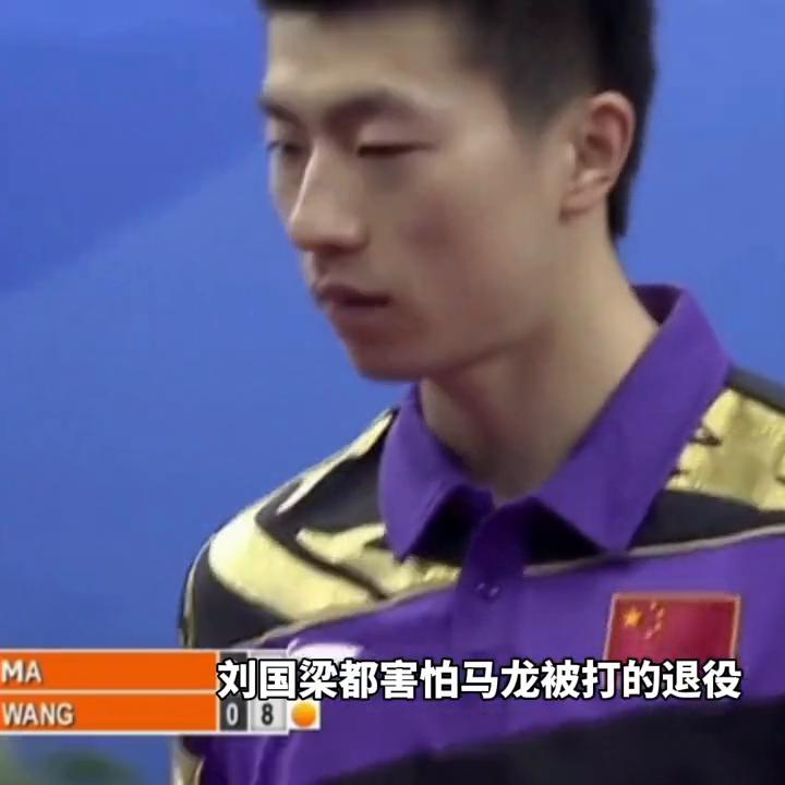 王皓与张继科,2008张继科马龙vs许昕王皓完整版