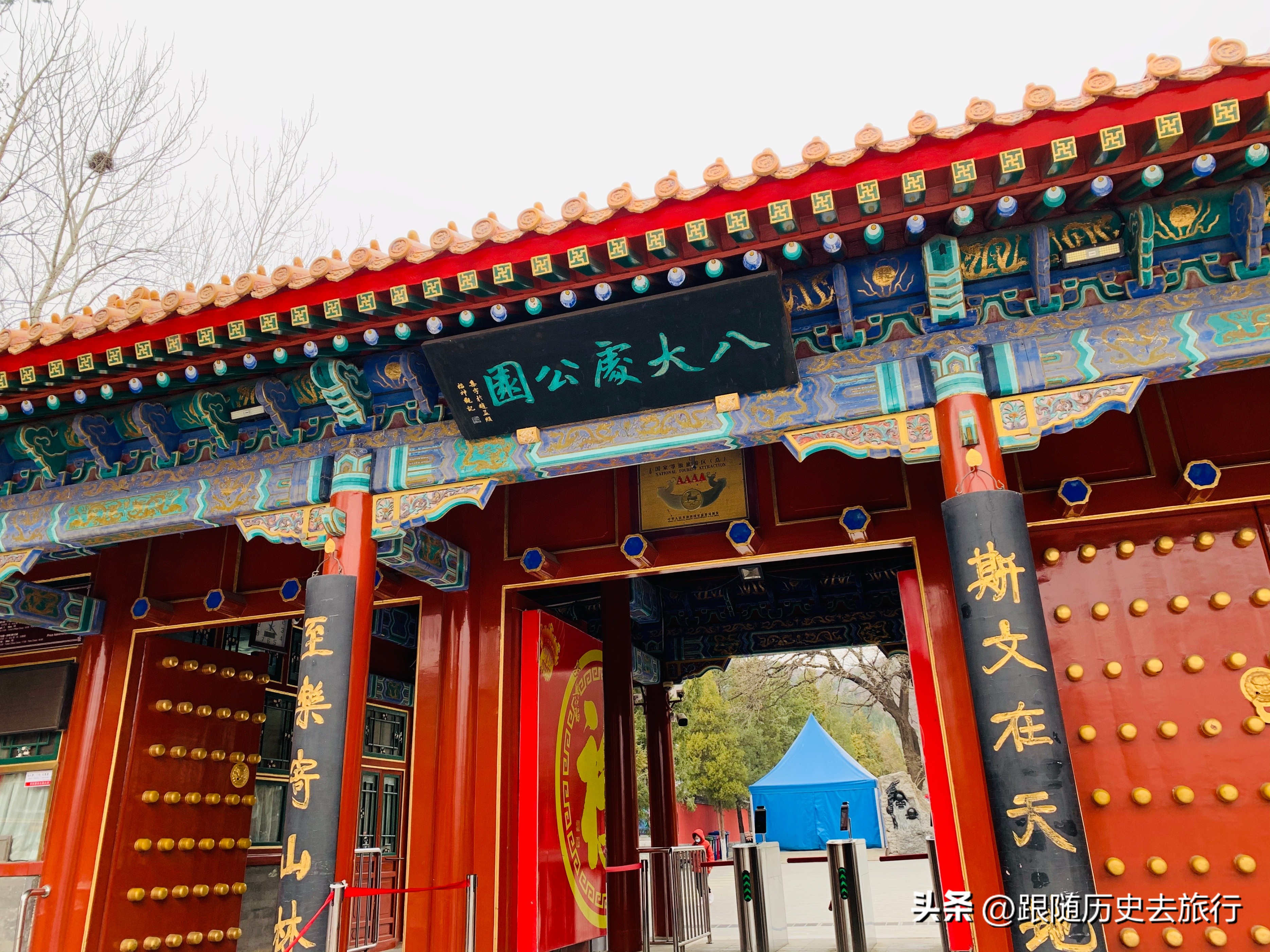 北京八大处是什么山,北京八大处有什么景观