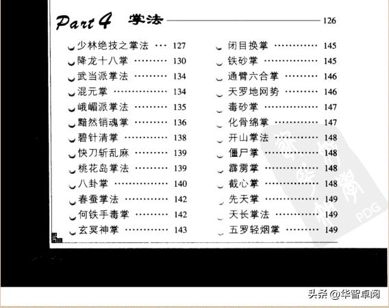 金庸武侠百科全书,金庸武侠小说全集正版收藏