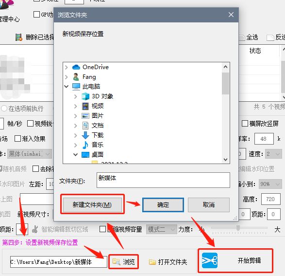 如何才能删除视频的片头片尾？