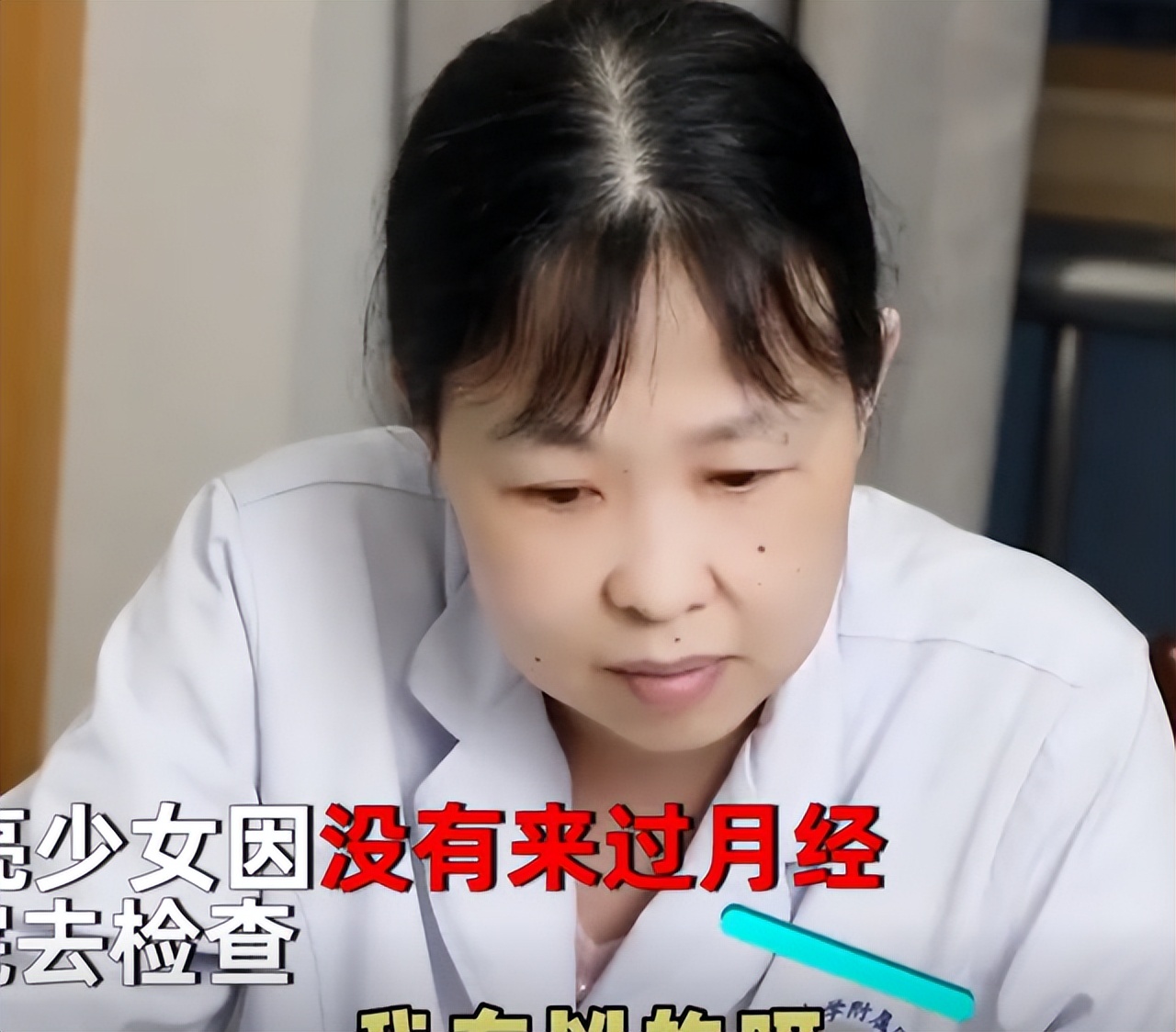 18岁少女没来过月经，得知是男儿身难以面对男友，医生：当兄弟吧