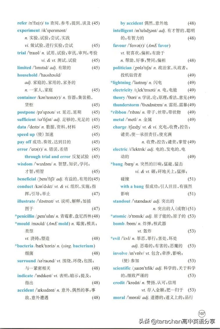三年级下册英语译林版单词表汇总,新译林版必修三单词表